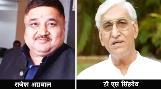 बचे चार प्रत्याशियों की सूची जारी अंबिकापुर में राजेश अग्रवाल करेंगे टीएस सिंहदेव का मुकाबला